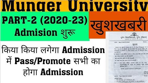 Munger University 2020-23 PART-2 Admission शुरू जाने किया लगेगा Pass/Promote बाले सभी का Admission?