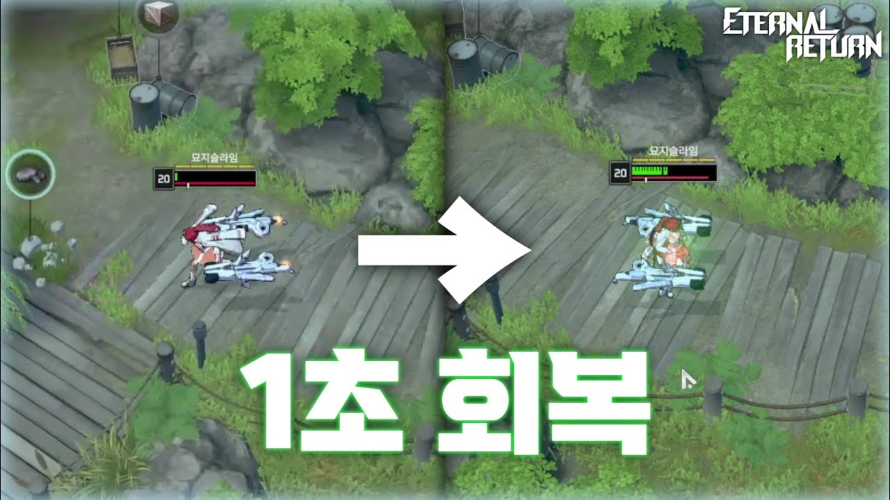 팀원한테 개쩐다는 말을 듣는 방법 [이터널 리턴]