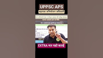 uppsc apo 2025 exam बेहद महत्वपूर्ण UPDATE #viral #news #uppsc #apo #apo2025 #upapo #upapo2025 #up