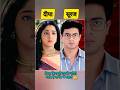 Deepa Suraj love❣️chhukar mere man ko serial ❤️ #chhukarmeremanko #deepa #suraj #serial #couple