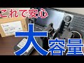 ID-52 IC-705に使える大容量バッテリーを購入！！ アマチュア無線 アイコム ICOM BP-307 IC-705 ID-52 ID-51PLUS2 ID-31PLUS D-STAR