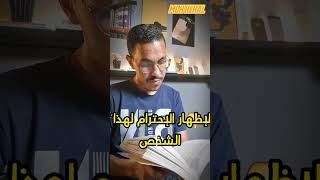 استمع اكتر ما تتكلم  تطوير_الذات كتب النجاح books الثراء motivation