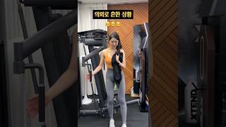 헬스장의 흔한 머쓱타드 #헬스장 #gymhumor #랫풀다운