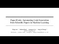 【读论文热身】【中文版】Paper2Code: 从科研论文到代码