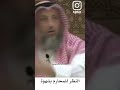 النظر للمحارم بشهوة عثمان الخميس 