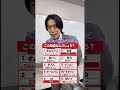 みんなはこの略語わかった? #クイズ #受験生 #入試