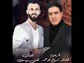 لايف الشاعر الراحل شواخ الأحمد والفنان كامل يوسف مواويل وأشعار