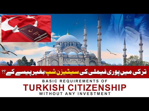 Turkish Citizenship Without Money Investment | Requirements, Process U0026 Procedure