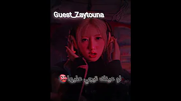 تدلع على صيتي والي ماعجبه ينطق 