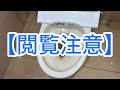 【閲覧注意】多目的トイレ大便器詰まりをローポンプで❣️