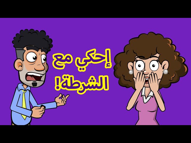 حياة عيلتنا: أخيراً ربحنا جائزة