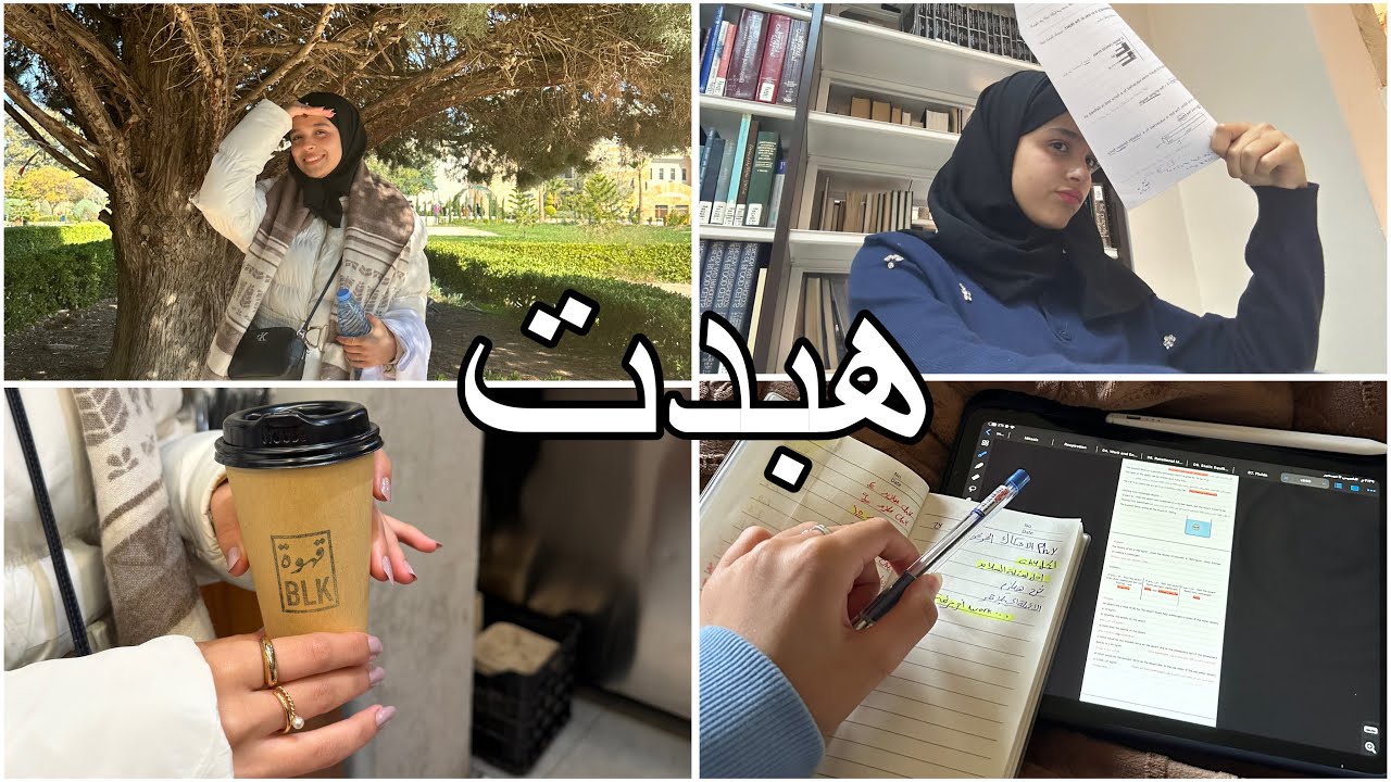 اسبوع اختبارات فاشل 