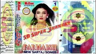 04.Dekho Dekho Janam Hum Dil (Farmaish Album  Part.01 New Sartaj Songs) SB Super Million Jhankar)