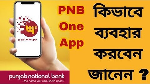 Pnb one kaise use kare | Pnb one | How to login Pnb one app | Pnb one mobile banking activation 2024