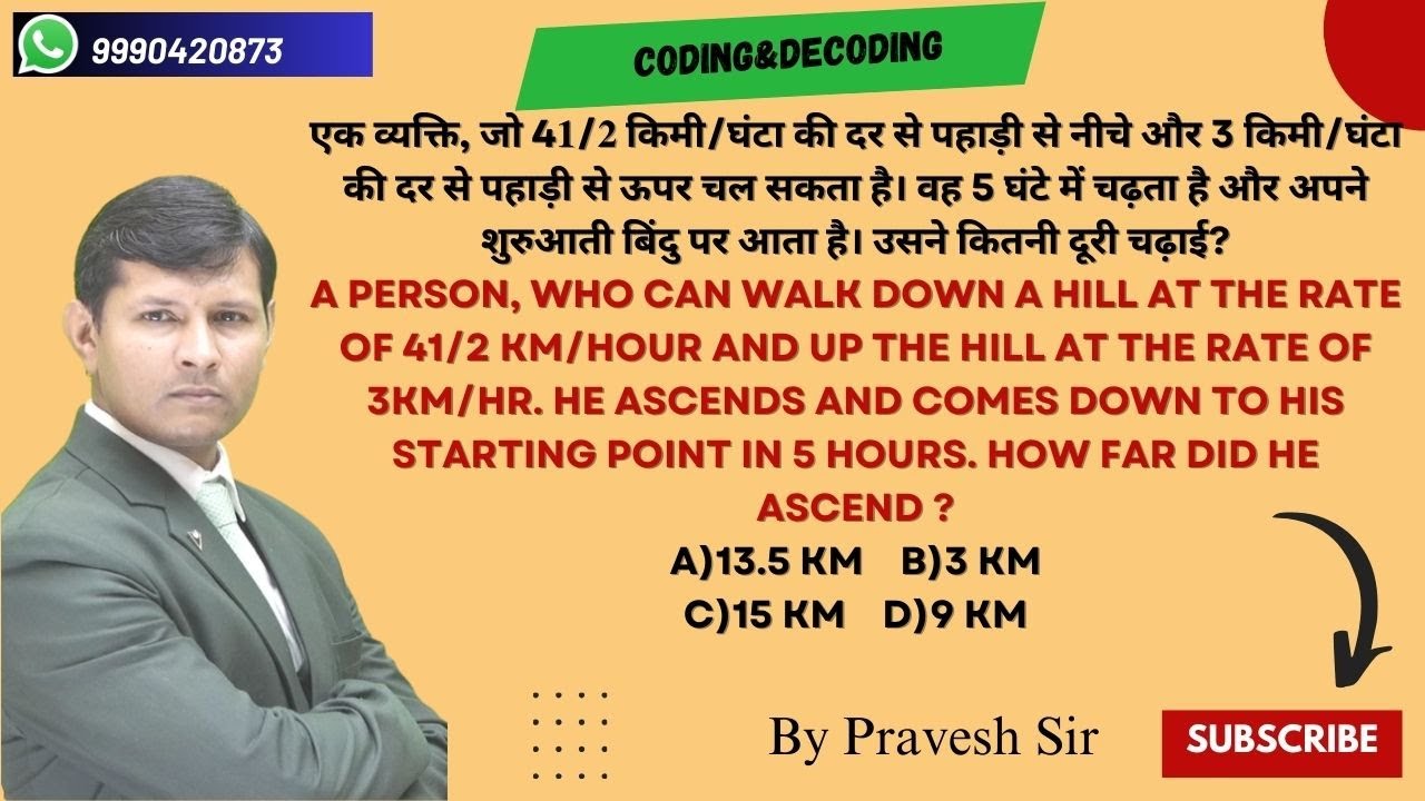 A person, who can walk down a hill at the rate of 4𝟏/𝟐 km/hour and up ...