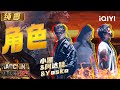 Stage Adawa Yosko BlackTheDevil Role The Rap Of China 2025 IQIYI SuperShow Stage Adawa Yosko BlackTheDevil Role The Rap Of China 2025 IQIYI SuperShow