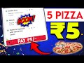 5 Domino's Pizza 🍕 ₹5 Only 😋 | dominos coupon code today | Dominos pizza offer coupon code today
