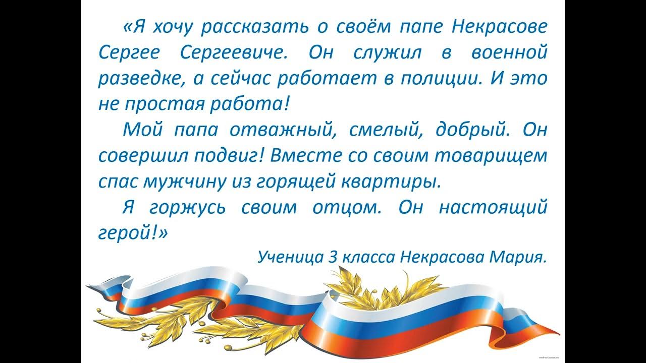 Мой герой стих. Стихотворение о героях. Мой герой стих. Стих про города герои великой отечественной. О мой застенчивый герой ахмадулина.