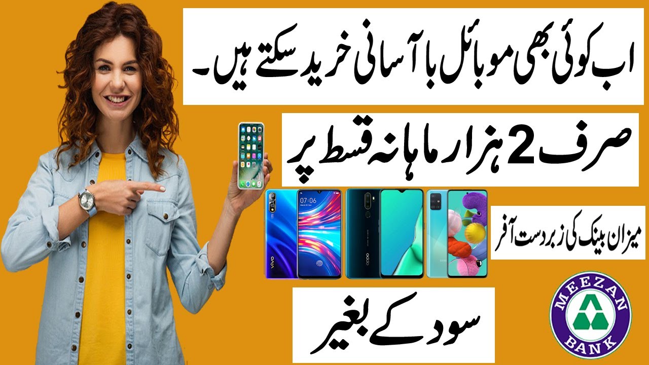 Meezan Bank Mobile Installment Plan 2020 mobile phone on installment