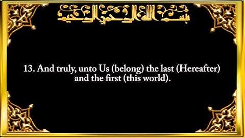 092. Surah Al-Lail (The Night) Saad Al-Ghamidi سورة الليل