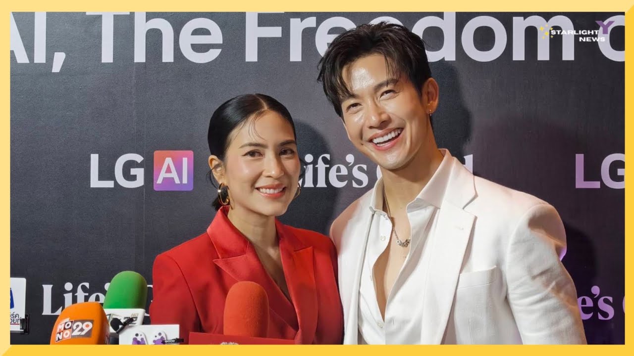 สัมภาษณ์ - พุฒ-จุ๋ยในงาน'LGAl Experience 2026: The Action of Al. The Freedom of You'