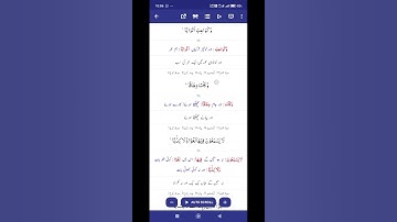 sorah An Naba آیات 21-40 با ترجمه اردو سورةالنبا