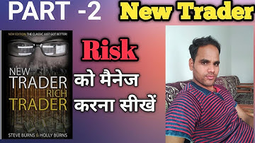 New Trader Rich Trader Summary || By Steve Burns and Holi Burns || Part 2 Risk Management