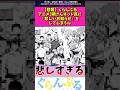 【悲報】ぐらんぶるアニメ3期さんネット民に悲しいお知らせをしてしまうw #反応集 #アニメ #shorts