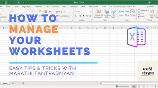 How to manage your Excel Worksheets with example | Marathi | Part - 6