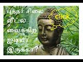 Buddha statue  believes in tamiltypes of buddha statues in tamilbuddha for happiness in tamil