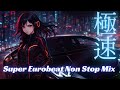 Vol 005 OVERDRIVE CLASSICS Super Eurobeat Non Stop Mix AI Female Vocal