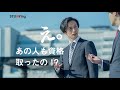 自身の一歩を踏み出そう web CM