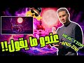 Anis Znk KRAKEN عندو ما يقول REACTION Cerveau Anis Znk KRAKEN عندو ما يقول REACTION Cerveau