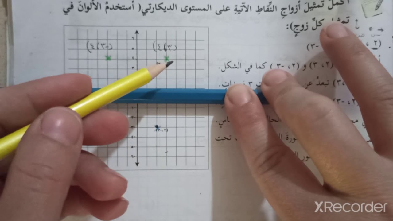 الانعكاس والانسحاب . السابع