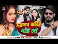      neha raj ravi pandey kallu bhojpuri hitsong new 2023  album