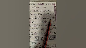 اكتب شئ تؤجر عليه ❤😴 #quran #قرآن #تلاوة_خاشعة #قران_كريم #subscribe