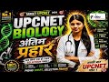 UPCNET 2026 Biology Marathon | Flower Morphology, Anatomy & Physiology NCERT Revision #upcnet #ncert