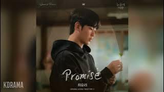 최유리(Choi Yu Ree) - Promise (눈물의 여왕 OST) Queen of Tears OST Part 9
