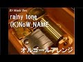 rainy tone/(K)NoW_NAME【オルゴール】 (アニメ「灰と幻想のグリムガル」第4話挿入歌)