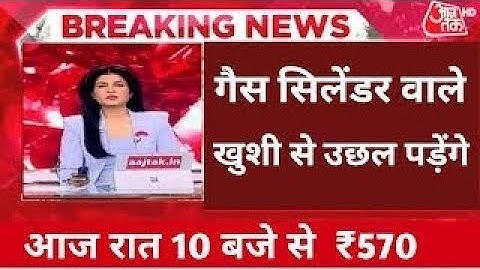LPG Gas Subsidy : फिर शुरू हुई गैस सब्सिडी ऐसे करे चेक ऑनलाइन |  Ujjwala Yojana LPG Gas Subsidy