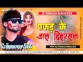 Holi me pakar dal dih san dj tribhuvan babu hitech muzaffarpur holi dj remix song 2024 hard bassmix