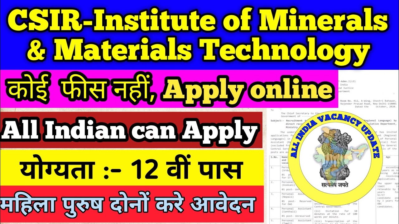 CSIR IMMT stenographer Recruitment 2021|selection Process,Salary,Age limit,Eligibility|