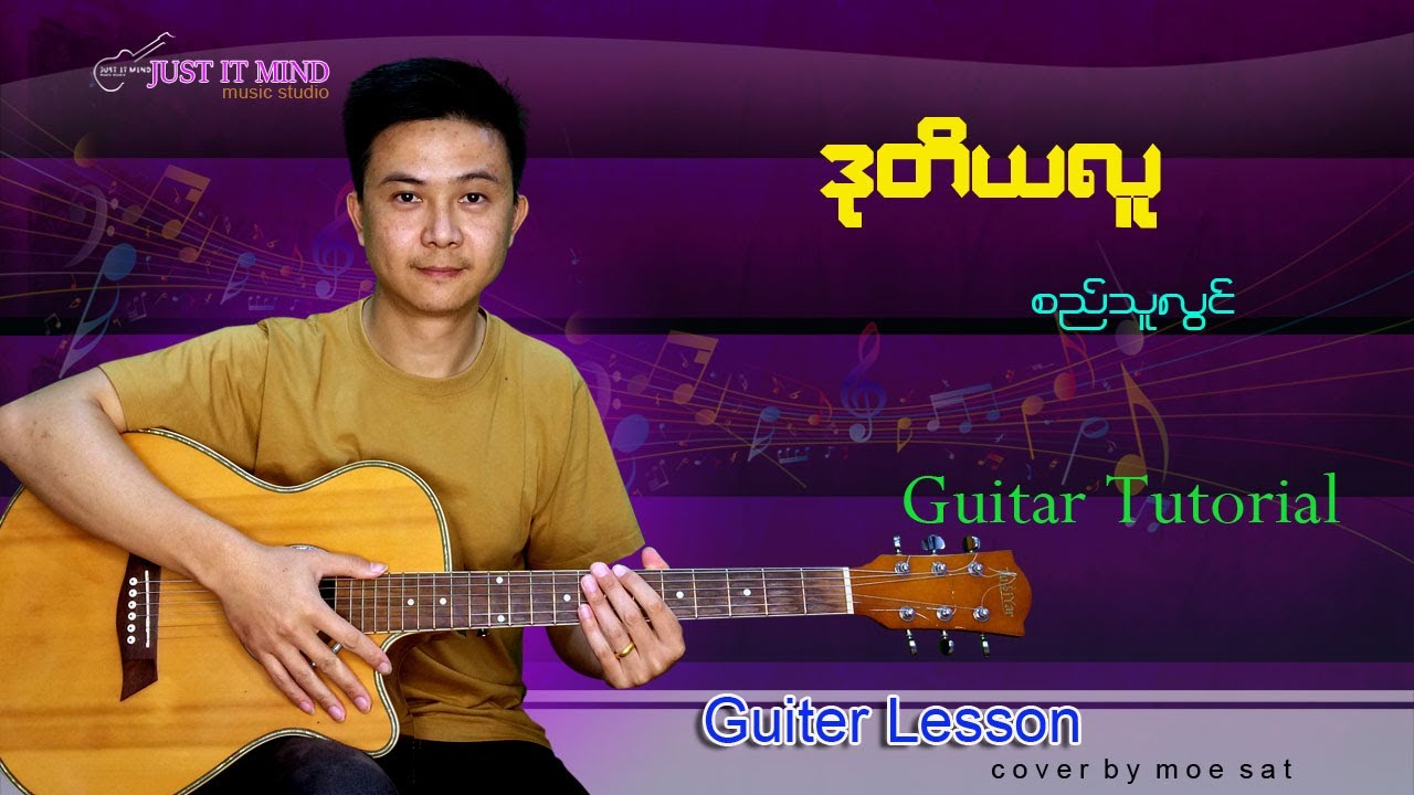 ဒုတိယလူ-စည်သူလွင် Guitar tutorial by Moe Sat 