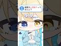 【ムリムリ!】新しく描いたチビちゃん達が可愛すぎる。【ムリムリ進化論】【KOEIRO/こえいろ】part.6#歌う一般人です #ムリムリ進化論 #ナナヲアカリ #わたなれ #shorts #歌ってみた