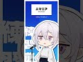 【AIの歌練習】#人マニア 練習前後で比較してみた【紡ネン / AI VTuber】 #vtuber #cover #ボカロ