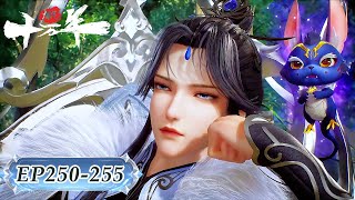 Download Lagu 🍁炼气十万年!EP250-255! | MUTI SUB | Donghua🍁【炼气十万年 One Hundred Thousand Years of Qi Training】🍁 MP3 Download Lagu 🍁炼气十万年!EP250-255! | MUTI SUB | Donghua🍁【炼气十万年 One Hundred Thousand Years of Qi Training】🍁 MP3