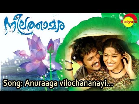 Anuraga Vilochananaayi 😍😍😍 by Jini Joseph and Girish🎀🎀🎀Pls listen using headphones 🎧🥰🥰🥰