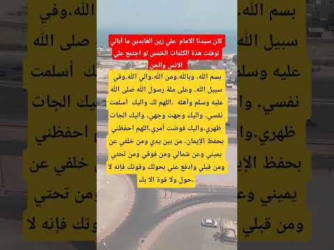 قل هذه الكلمات تحفظك من كل شر دينيه معلومات يارب فوضت امري اليك