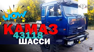 Камаз 43118 шасси. По наличию и под заказ 89196331116 Айдар