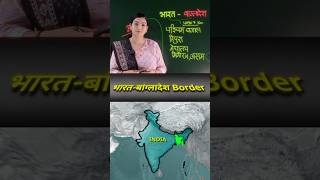 India - Bangladesh Border: States and boundary: Ankita Dhaka #geography #mapping #mapanimation